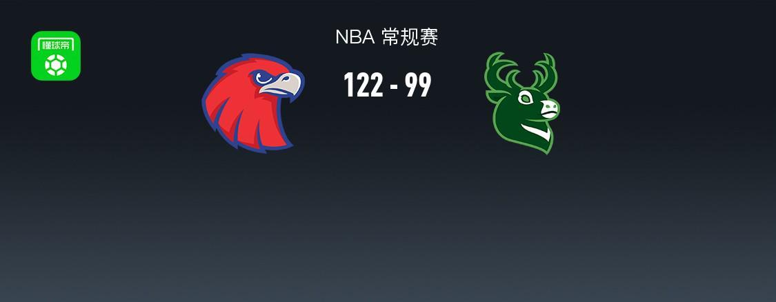 开云-NBA战报：老鹰122-99大胜雄鹿取NBA9连胜，CJ-麦科勒姆30+3+2